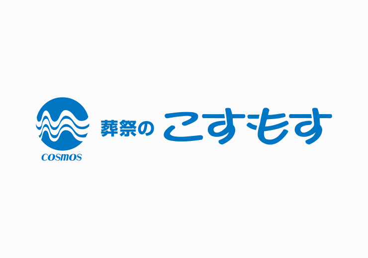 画像:葬祭事業のイメージ